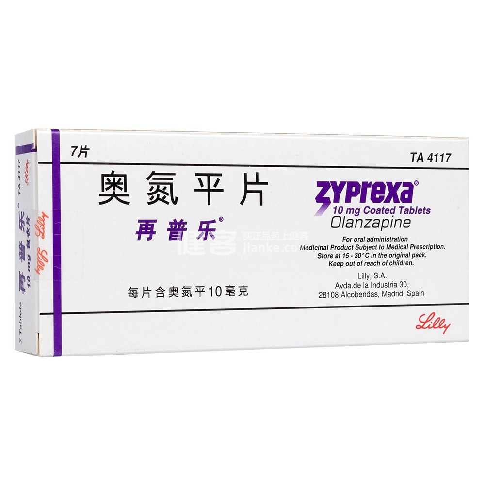 再普乐（奥氮平片） 图 2